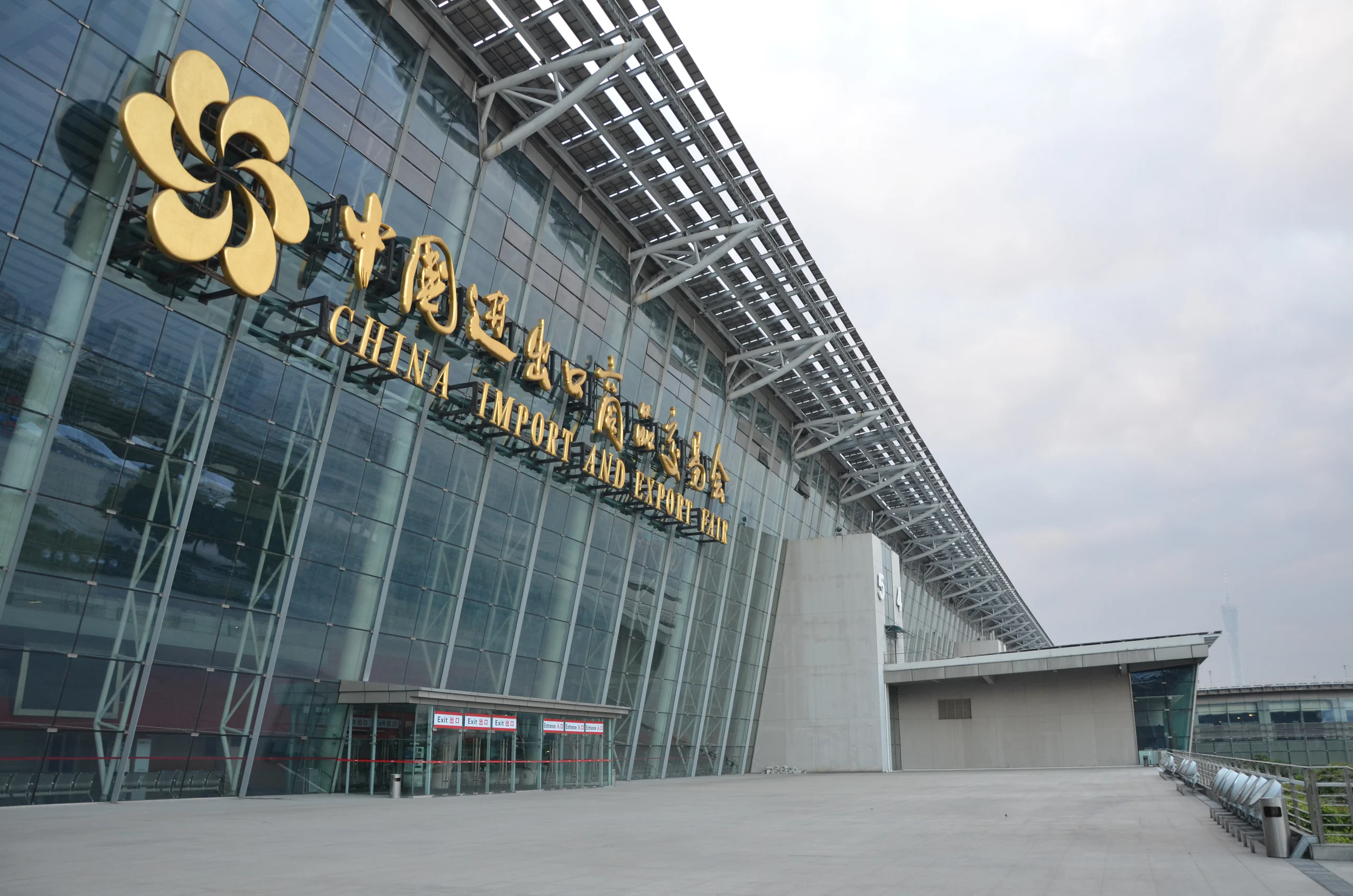 Main entrance of the China Import and Export Fair Complex in Guangzhou