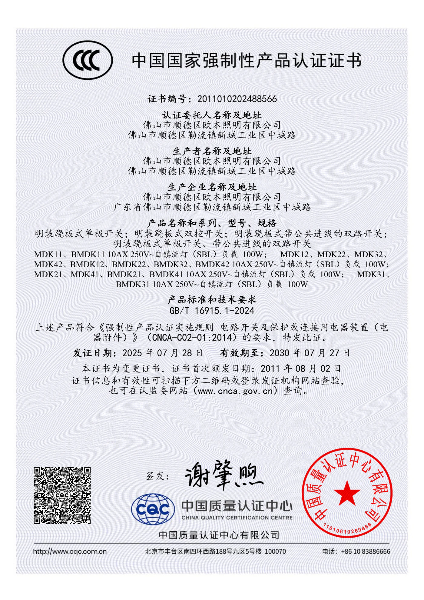 CCC surface switch certificate preview