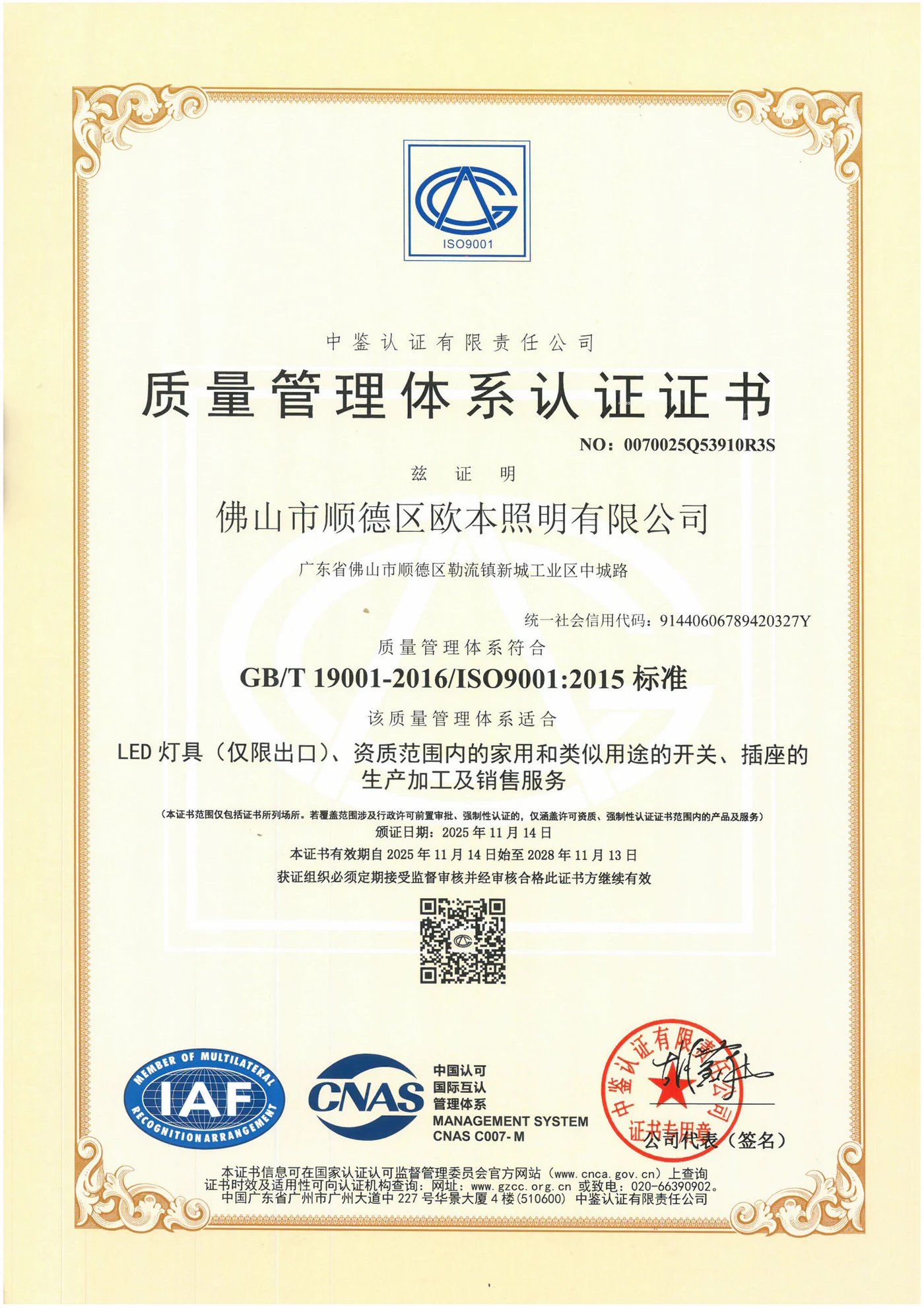 ISO certificate preview