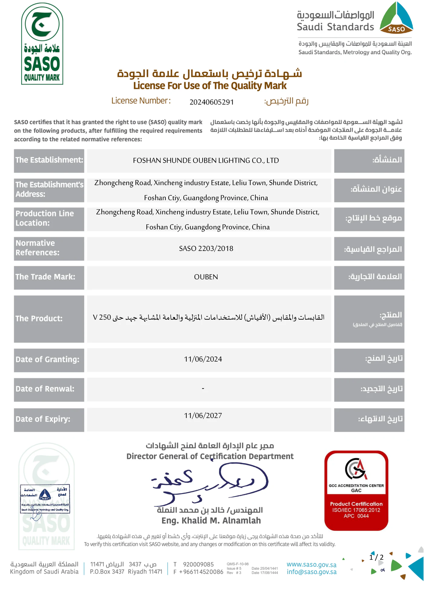 SQM certificate preview